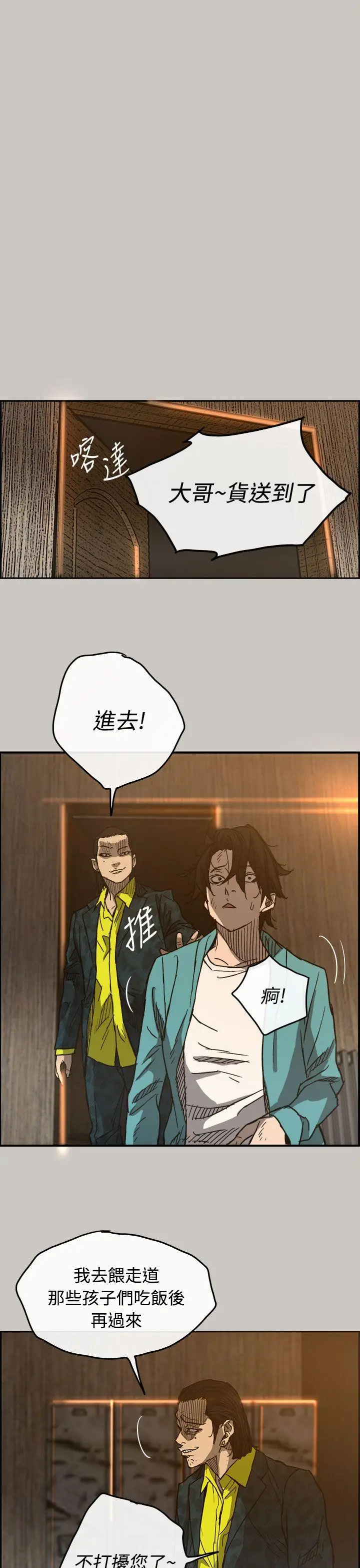 MAD:小姐与司机[顶通]韩漫全集-第17話无删减无遮挡章节图片 