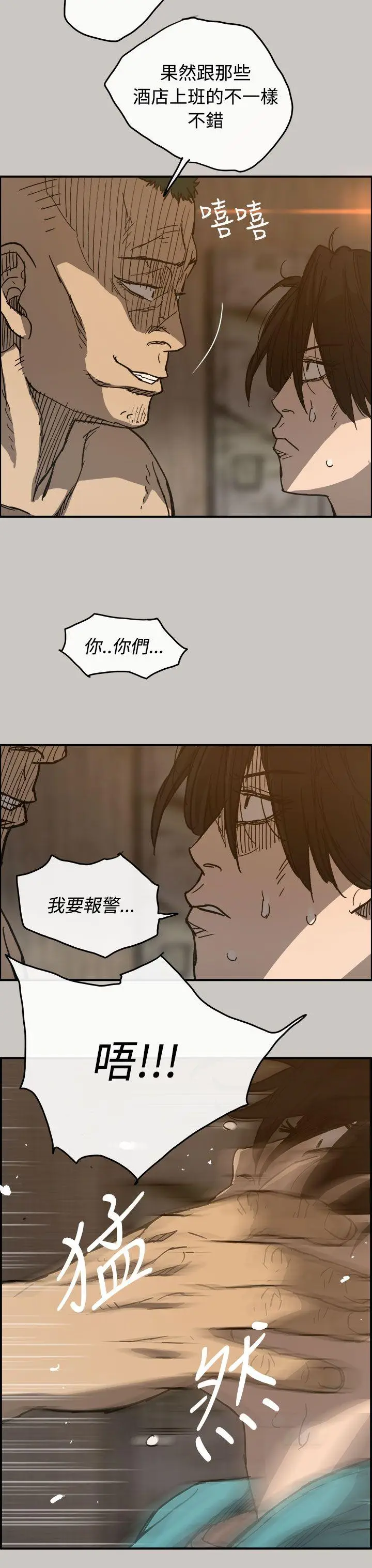 MAD:小姐与司机[顶通]韩漫全集-第17話无删减无遮挡章节图片 