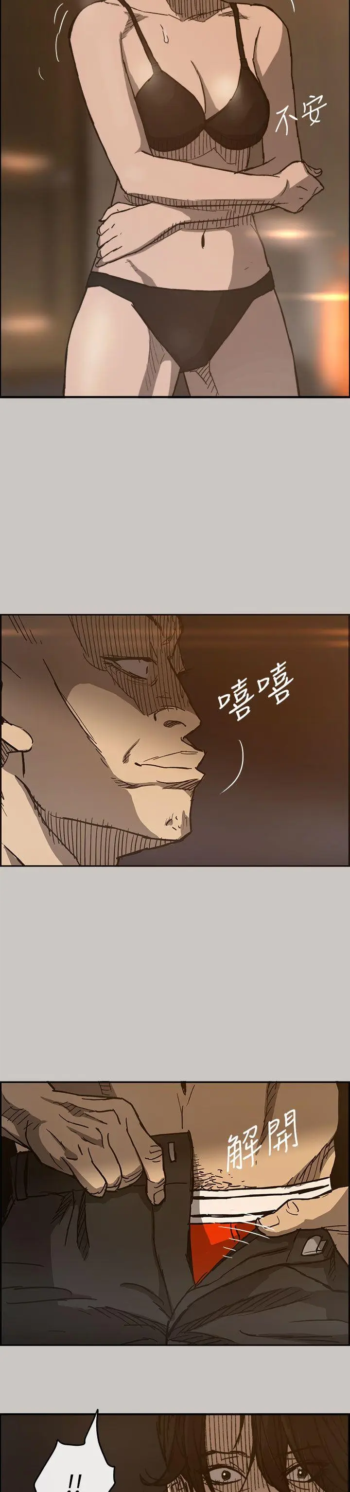 MAD:小姐与司机[顶通]韩漫全集-第17話无删减无遮挡章节图片 