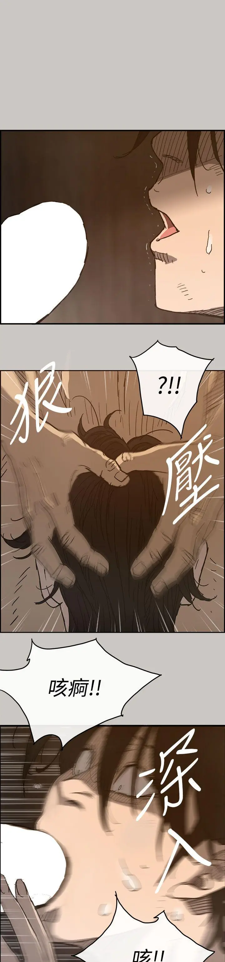 MAD:小姐与司机[顶通]韩漫全集-第17話无删减无遮挡章节图片 