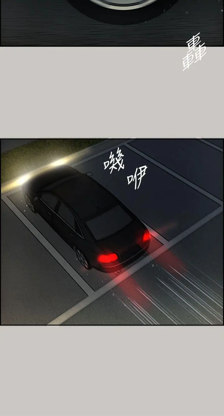 MAD:小姐与司机[顶通]韩漫全集-第17話无删减无遮挡章节图片 