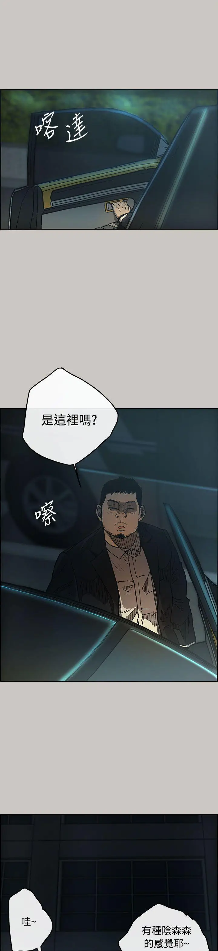 MAD:小姐与司机[顶通]韩漫全集-第17話无删减无遮挡章节图片 