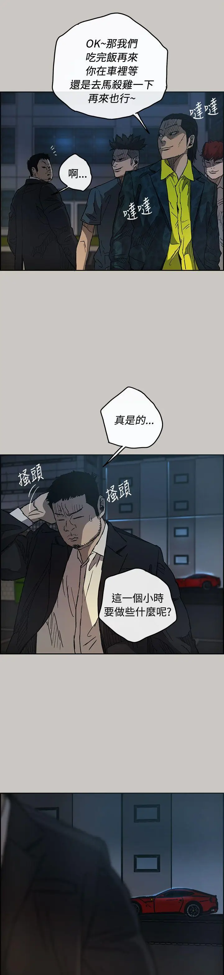 MAD:小姐与司机[顶通]韩漫全集-第17話无删减无遮挡章节图片 