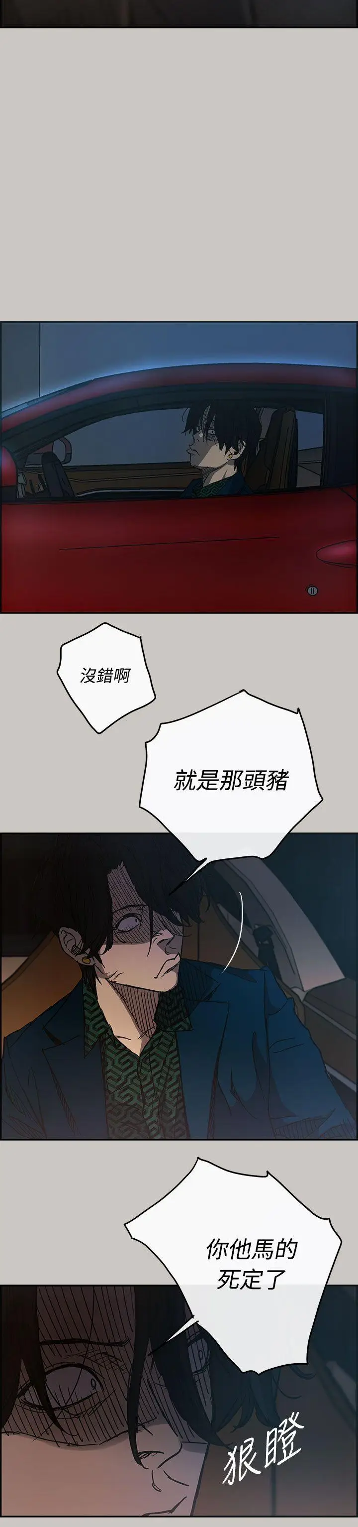 MAD:小姐与司机[顶通]韩漫全集-第17話无删减无遮挡章节图片 