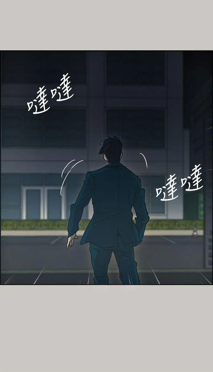 MAD:小姐与司机[顶通]韩漫全集-第17話无删减无遮挡章节图片 