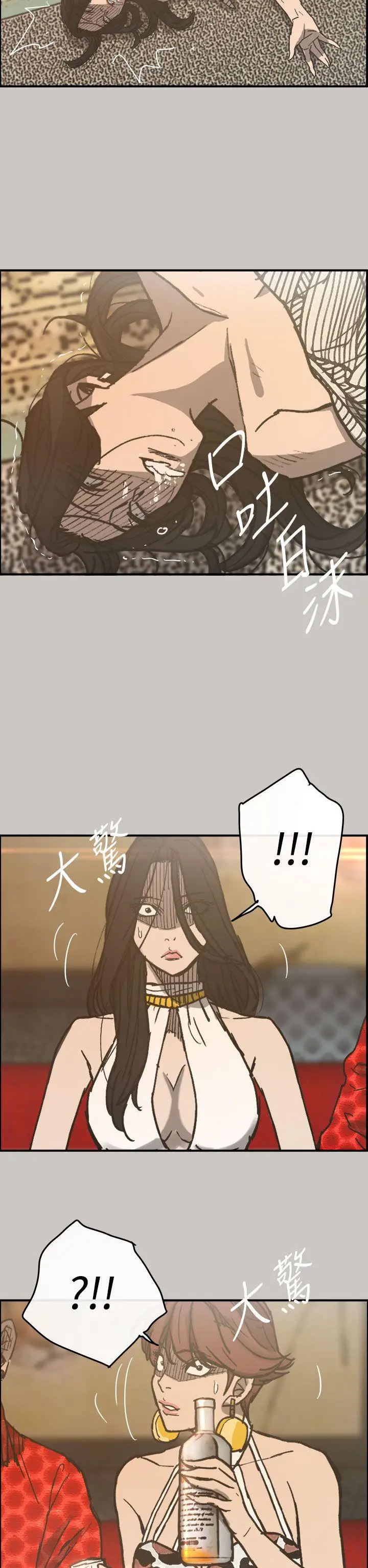 MAD:小姐与司机[顶通]韩漫全集-第17話无删减无遮挡章节图片 