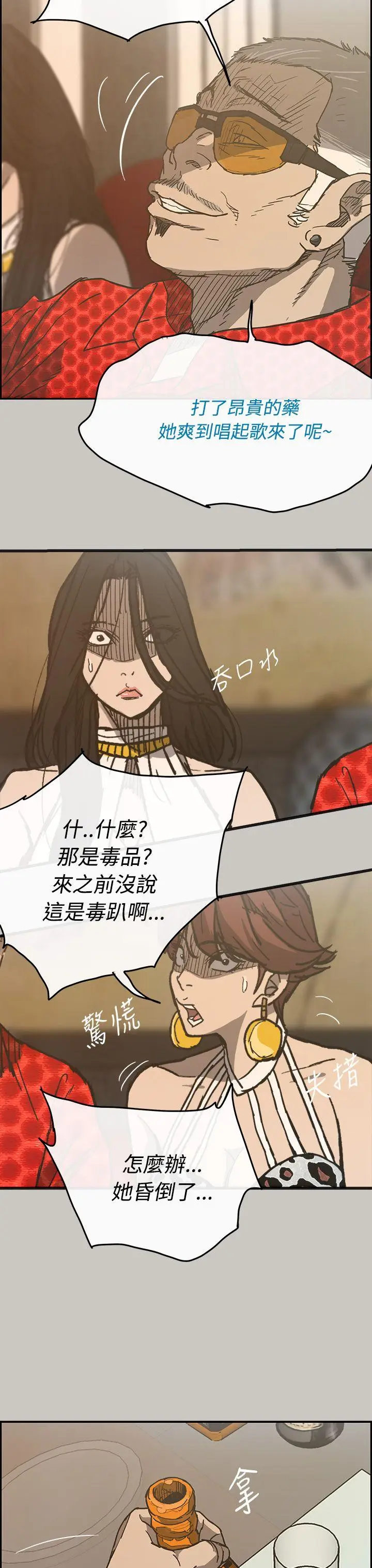 MAD:小姐与司机[顶通]韩漫全集-第18話无删减无遮挡章节图片 