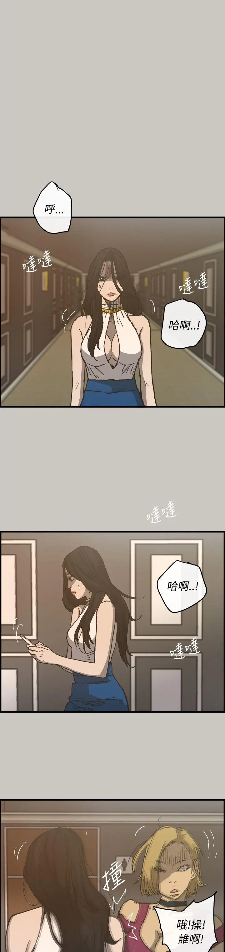 MAD:小姐与司机[顶通]韩漫全集-第18話无删减无遮挡章节图片 