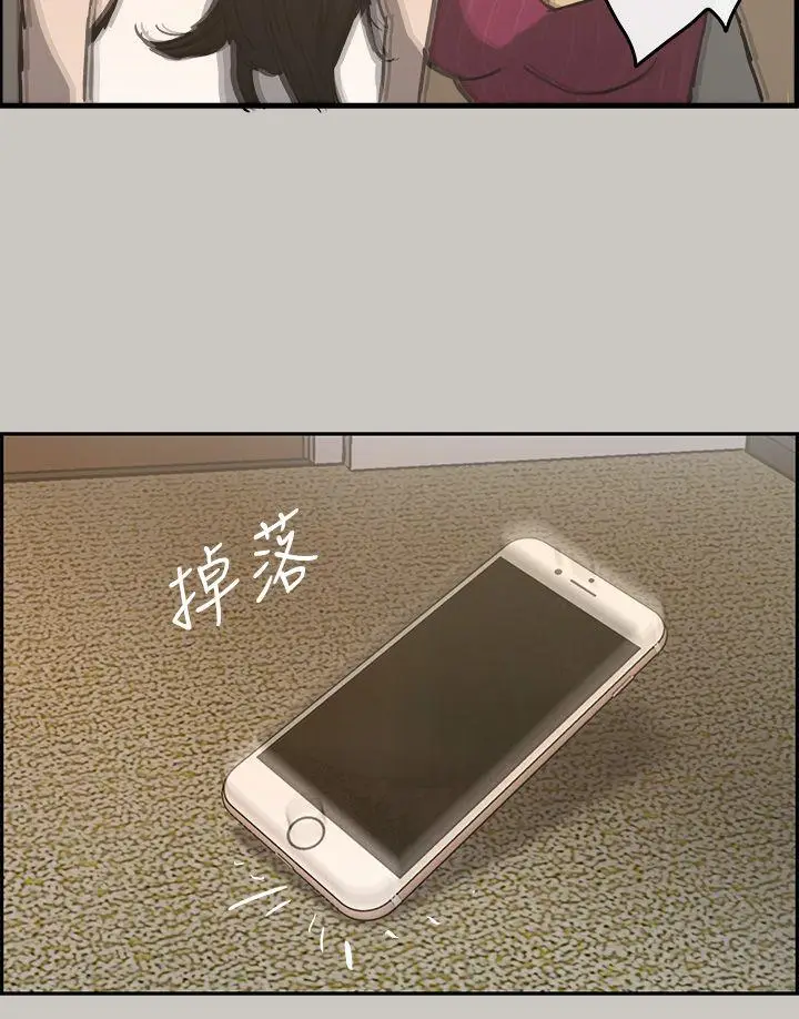 MAD:小姐与司机[顶通]韩漫全集-第18話无删减无遮挡章节图片 