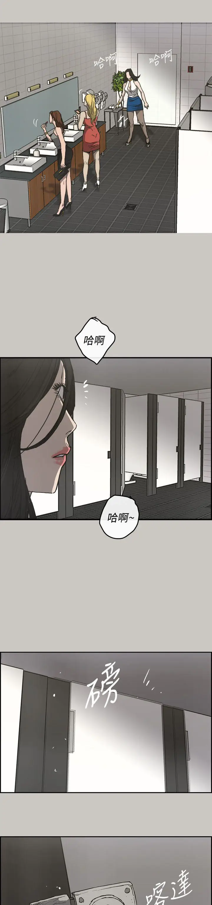 MAD:小姐与司机[顶通]韩漫全集-第18話无删减无遮挡章节图片 