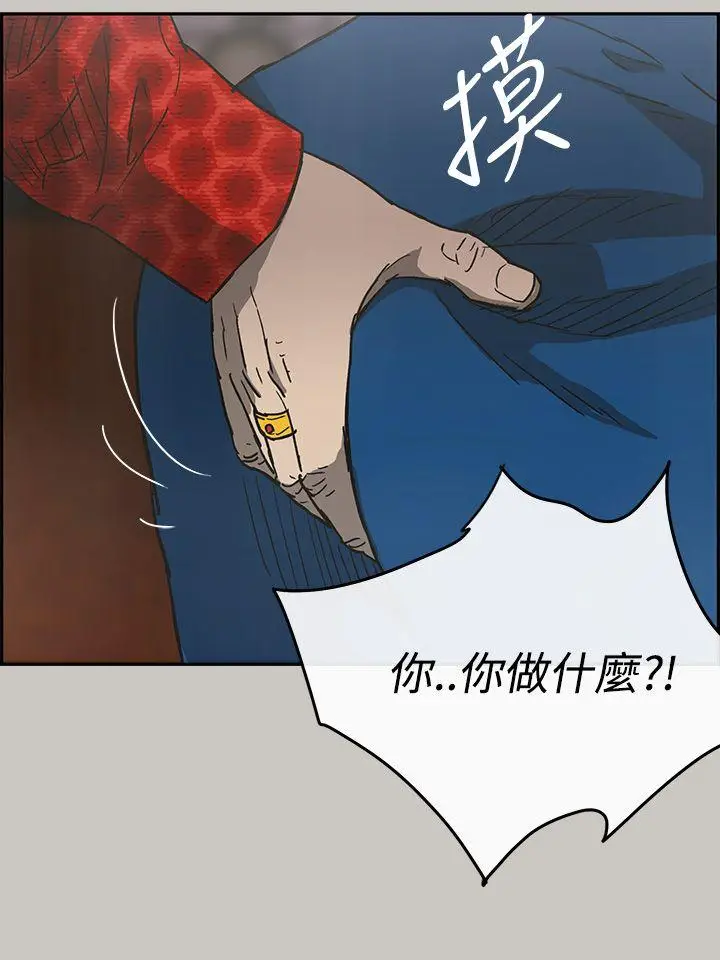 MAD:小姐与司机[顶通]韩漫全集-第18話无删减无遮挡章节图片 