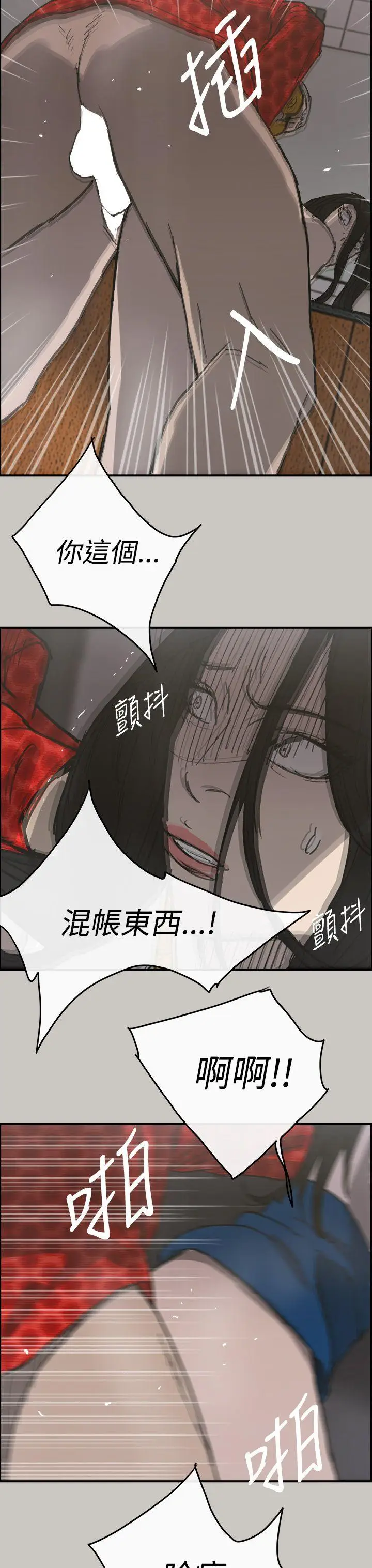 MAD:小姐与司机[顶通]韩漫全集-第18話无删减无遮挡章节图片 