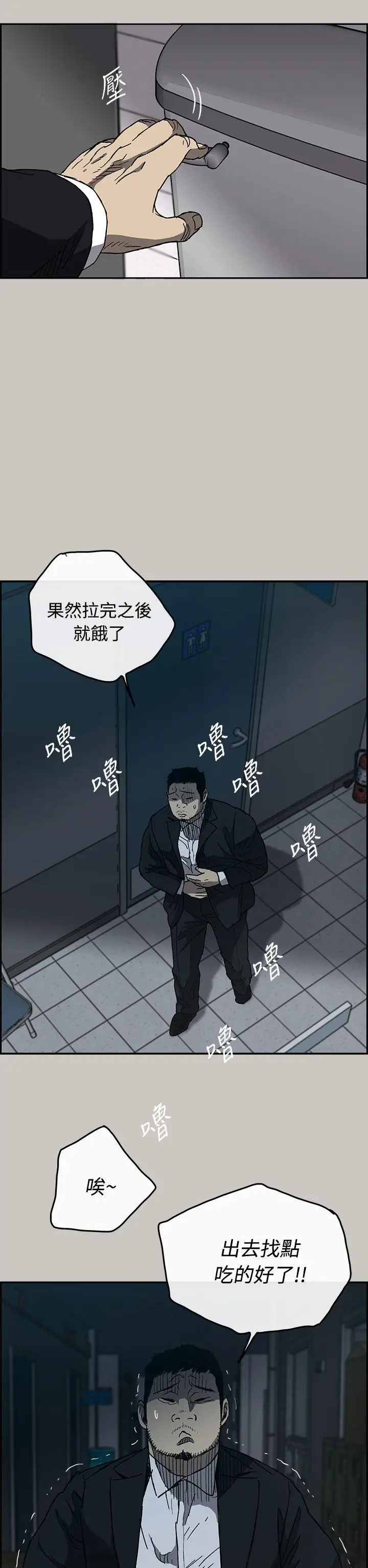 MAD:小姐与司机[顶通]韩漫全集-第18話无删减无遮挡章节图片 