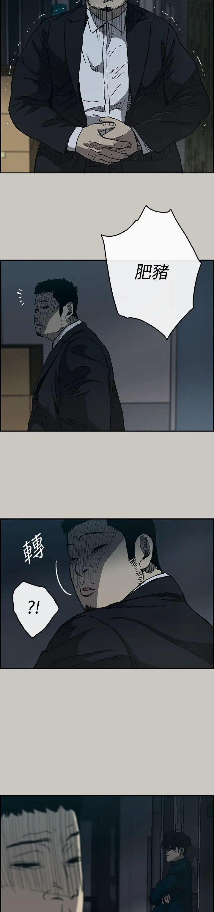 MAD:小姐与司机[顶通]韩漫全集-第19話无删减无遮挡章节图片 