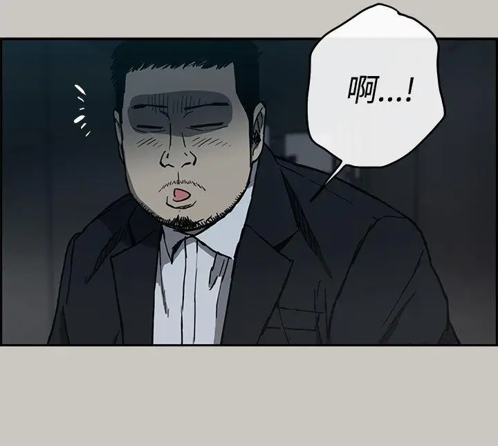 MAD:小姐与司机[顶通]韩漫全集-第19話无删减无遮挡章节图片 