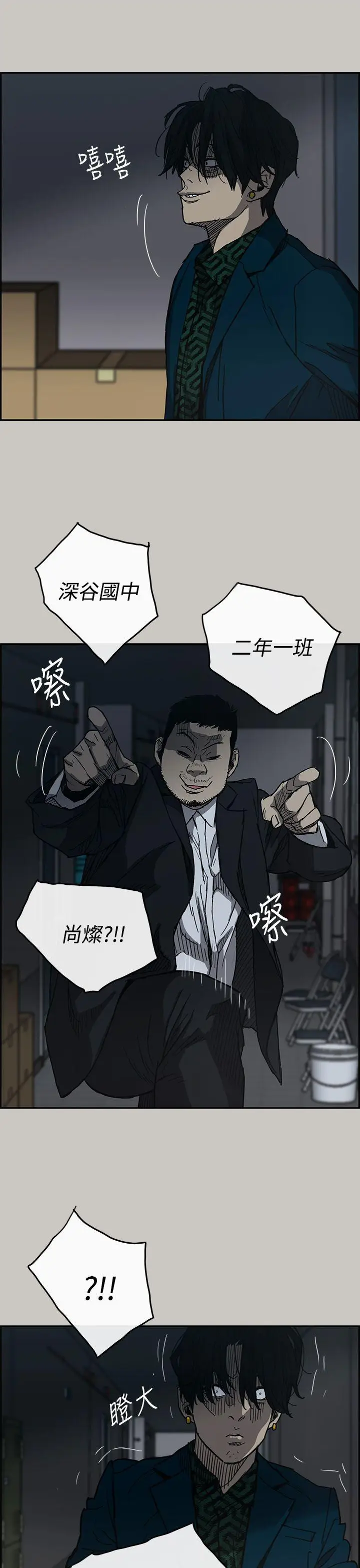 MAD:小姐与司机[顶通]韩漫全集-第19話无删减无遮挡章节图片 
