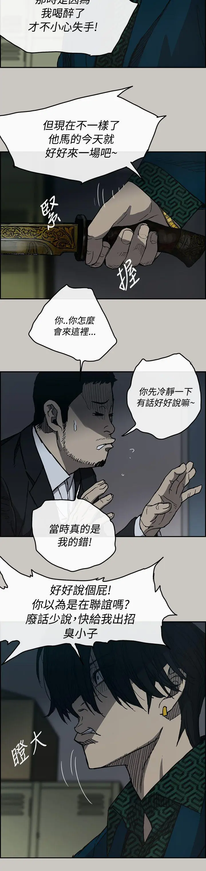 MAD:小姐与司机[顶通]韩漫全集-第19話无删减无遮挡章节图片 