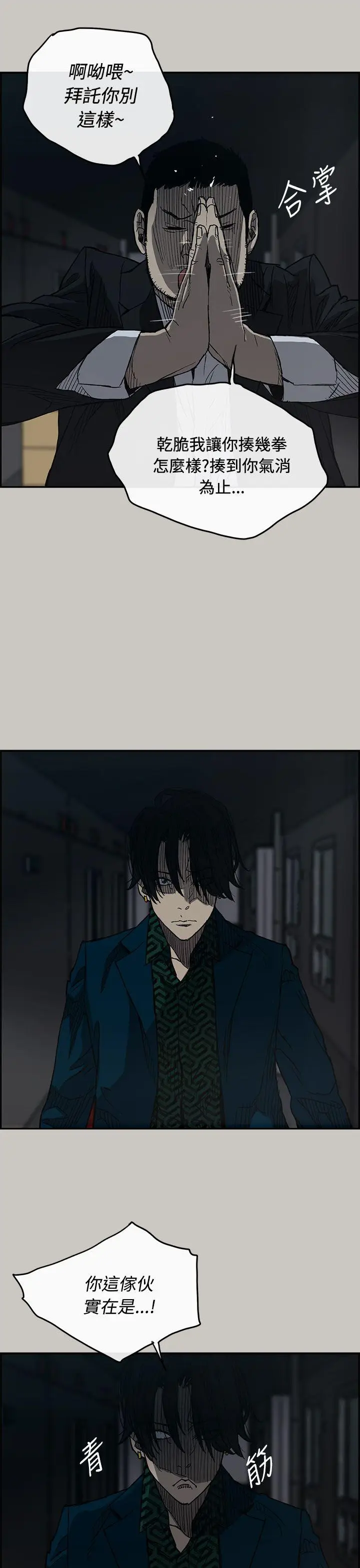 MAD:小姐与司机[顶通]韩漫全集-第19話无删减无遮挡章节图片 