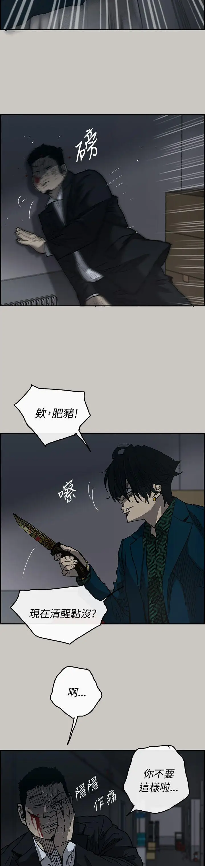 MAD:小姐与司机[顶通]韩漫全集-第19話无删减无遮挡章节图片 