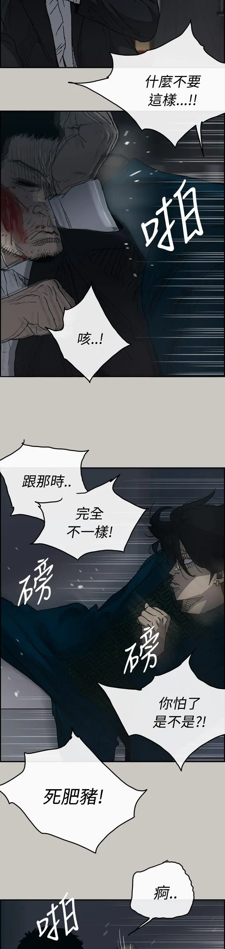 MAD:小姐与司机[顶通]韩漫全集-第19話无删减无遮挡章节图片 