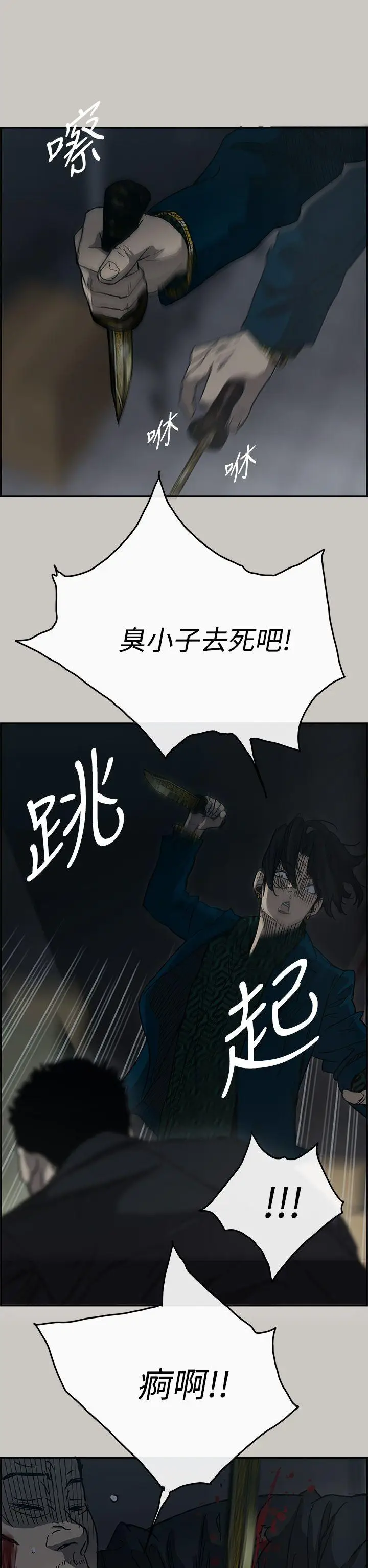 MAD:小姐与司机[顶通]韩漫全集-第19話无删减无遮挡章节图片 