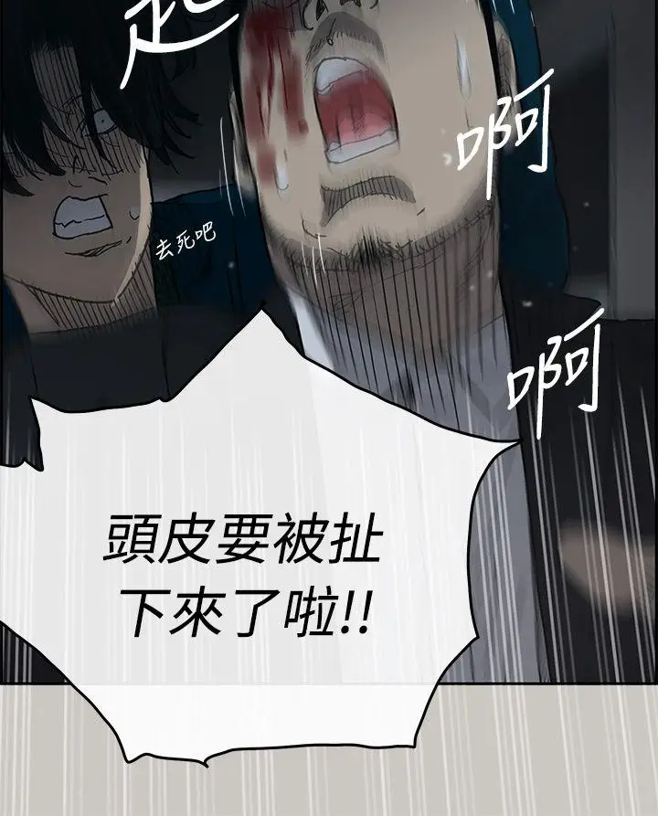 MAD:小姐与司机[顶通]韩漫全集-第19話无删减无遮挡章节图片 