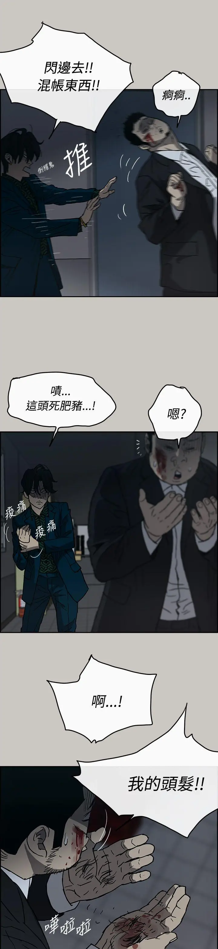 MAD:小姐与司机[顶通]韩漫全集-第19話无删减无遮挡章节图片 