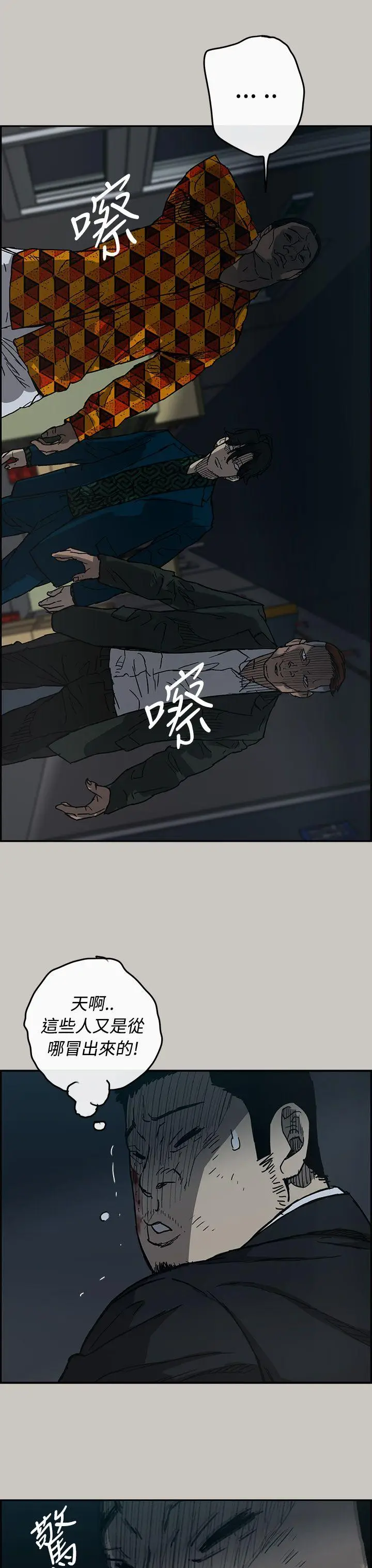 MAD:小姐与司机[顶通]韩漫全集-第19話无删减无遮挡章节图片 