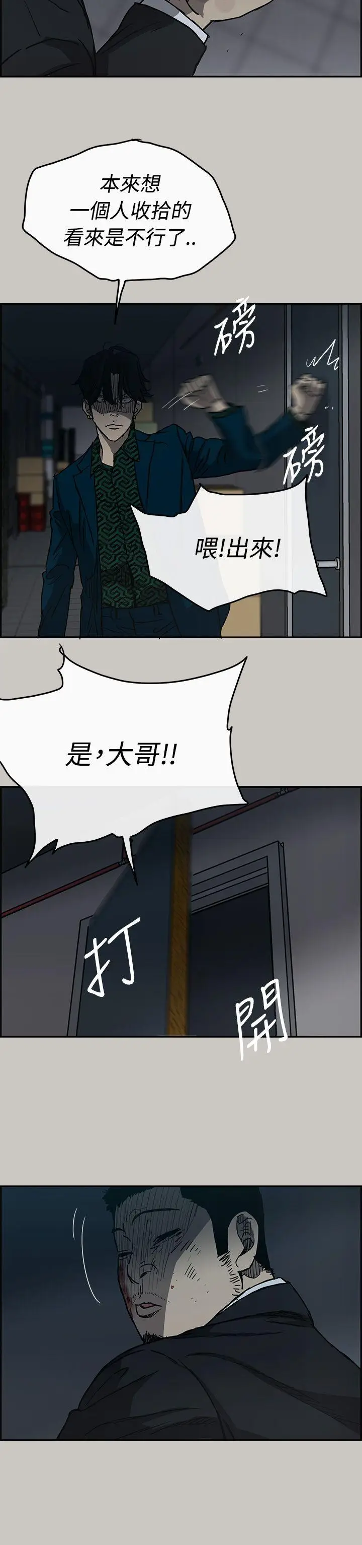 MAD:小姐与司机[顶通]韩漫全集-第19話无删减无遮挡章节图片 