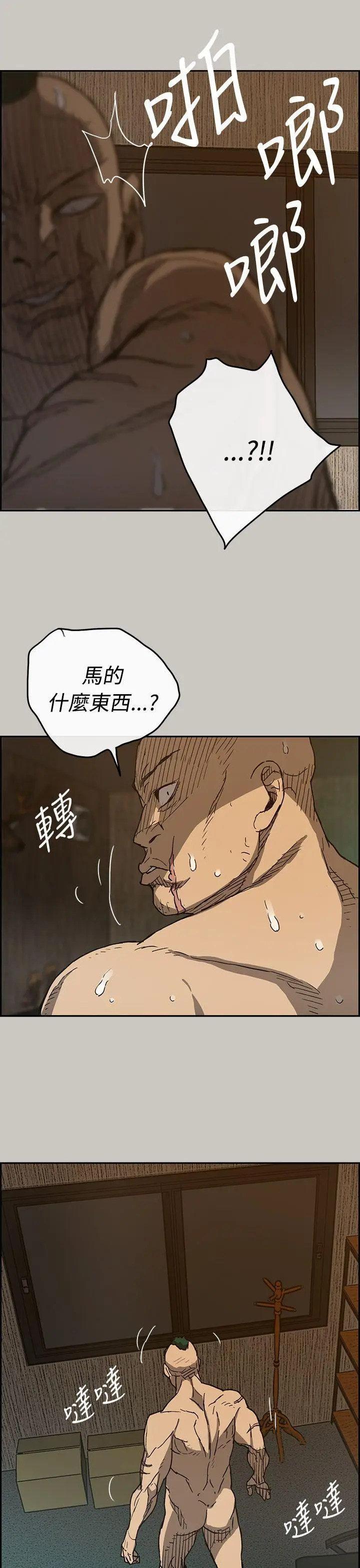 MAD:小姐与司机[顶通]韩漫全集-第20話无删减无遮挡章节图片 