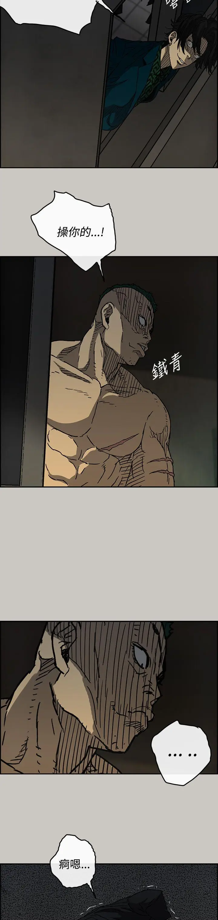 MAD:小姐与司机[顶通]韩漫全集-第20話无删减无遮挡章节图片 