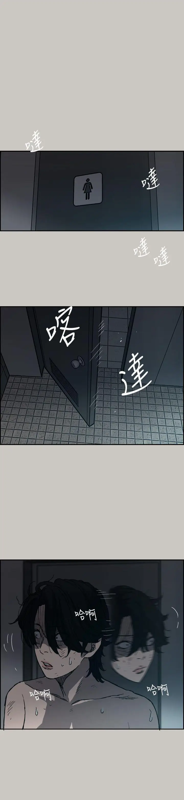 MAD:小姐与司机[顶通]韩漫全集-第20話无删减无遮挡章节图片 
