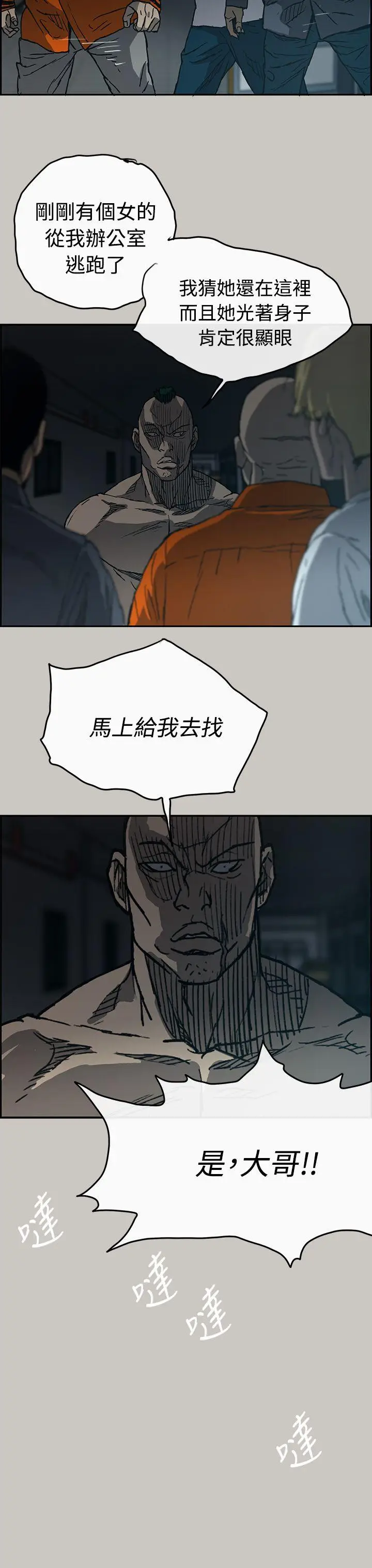 MAD:小姐与司机[顶通]韩漫全集-第20話无删减无遮挡章节图片 