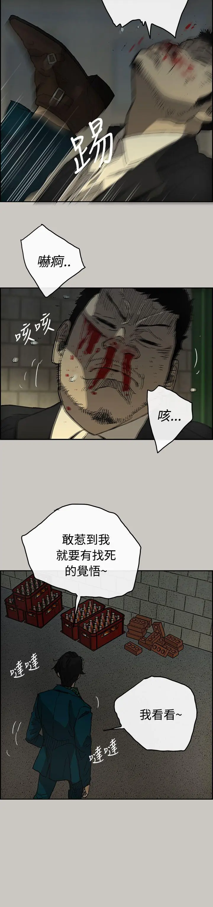 MAD:小姐与司机[顶通]韩漫全集-第20話无删减无遮挡章节图片 