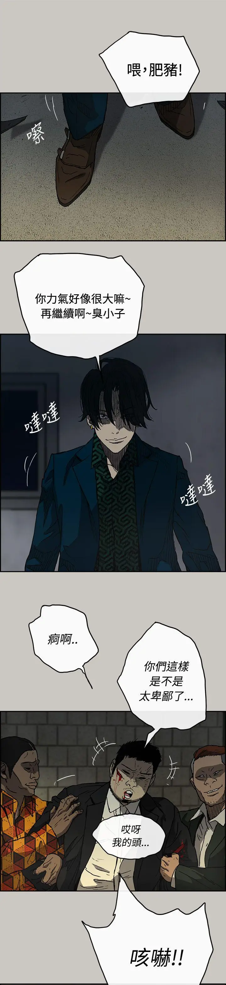 MAD:小姐与司机[顶通]韩漫全集-第20話无删减无遮挡章节图片 