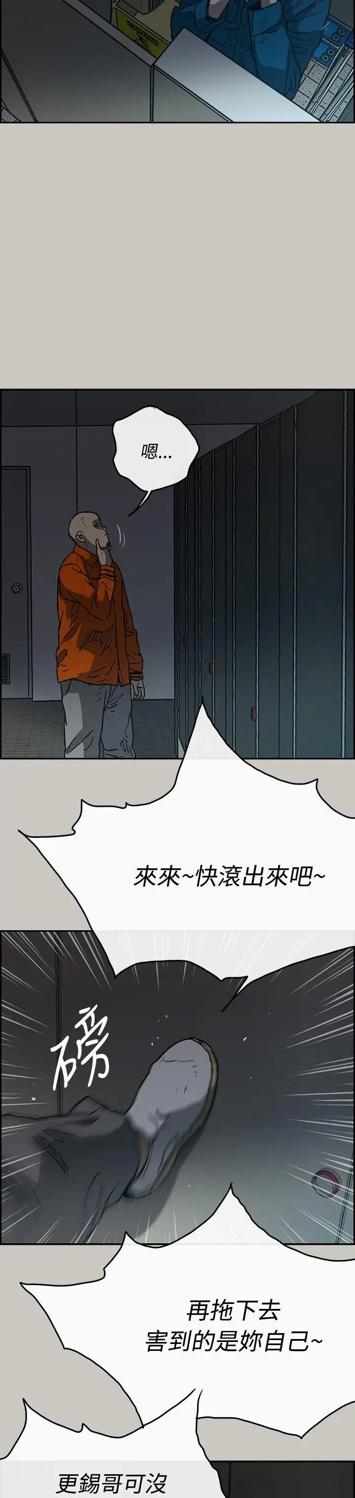 MAD:小姐与司机[顶通]韩漫全集-第20話无删减无遮挡章节图片 