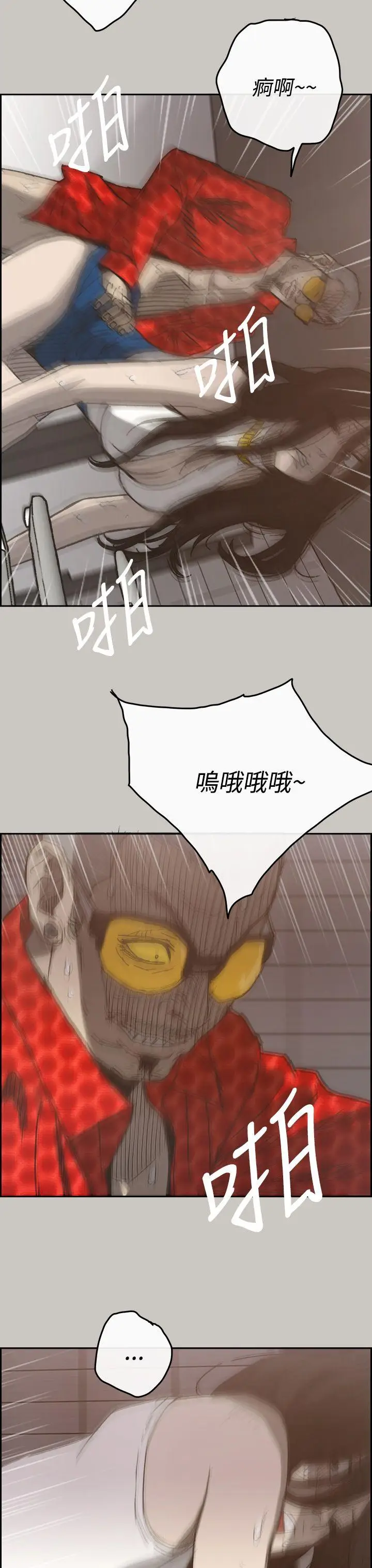 MAD:小姐与司机[顶通]韩漫全集-第21話无删减无遮挡章节图片 