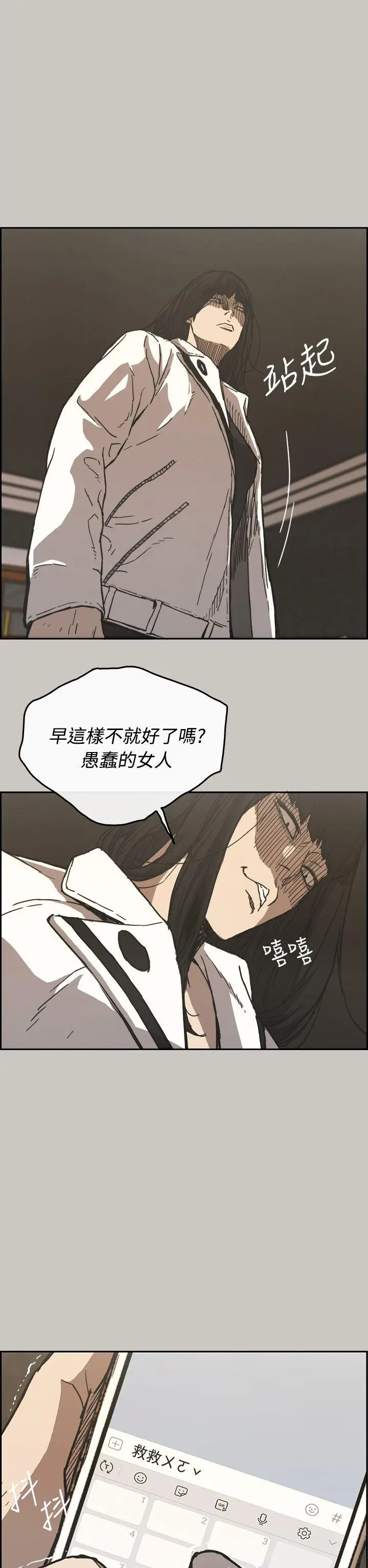 MAD:小姐与司机[顶通]韩漫全集-第21話无删减无遮挡章节图片 