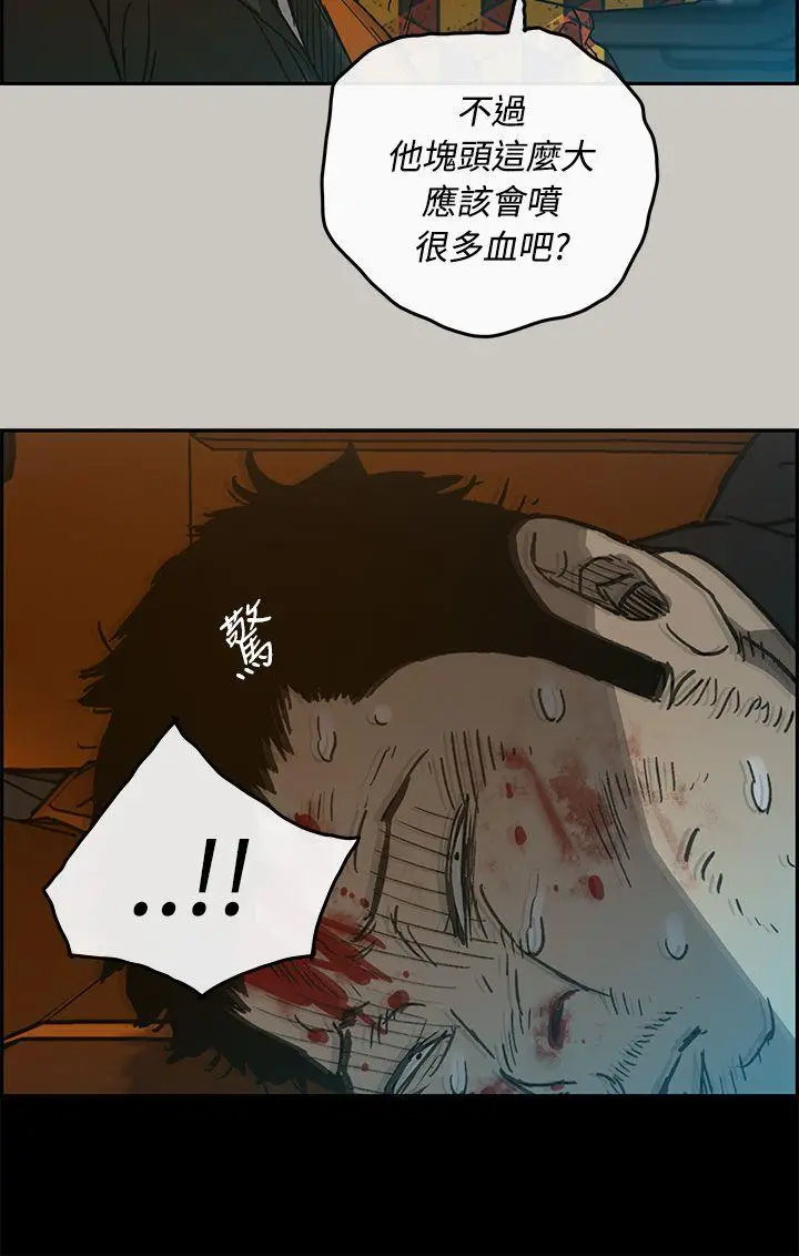 MAD:小姐与司机[顶通]韩漫全集-第21話无删减无遮挡章节图片 