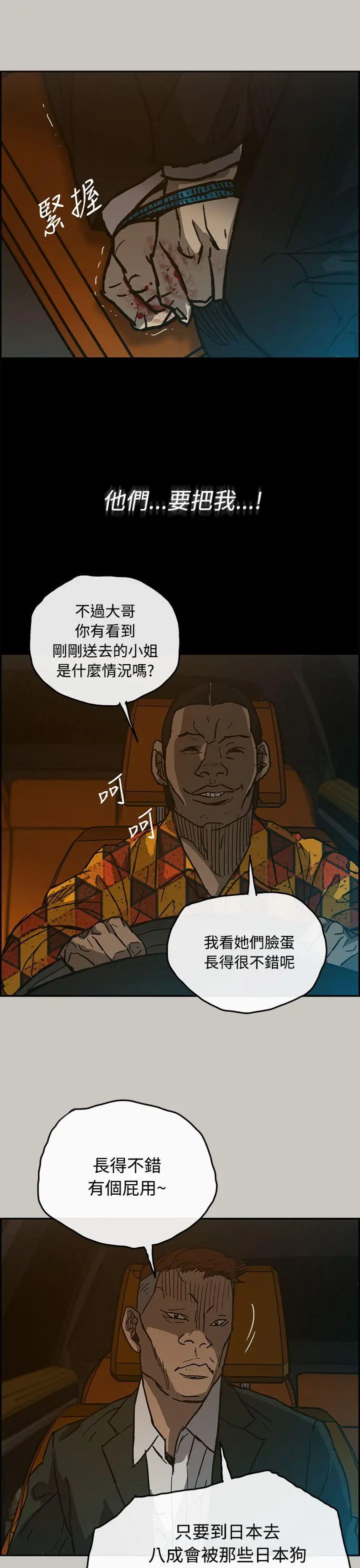 MAD:小姐与司机[顶通]韩漫全集-第21話无删减无遮挡章节图片 