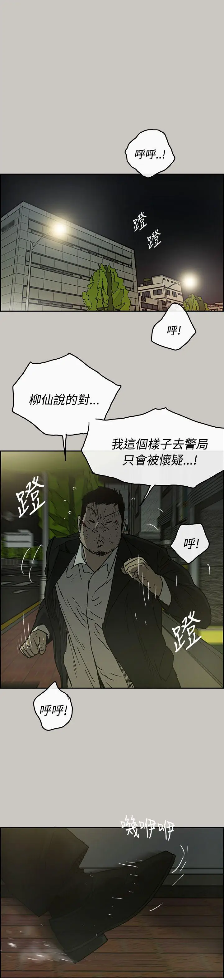 MAD:小姐与司机[顶通]韩漫全集-第24話无删减无遮挡章节图片 