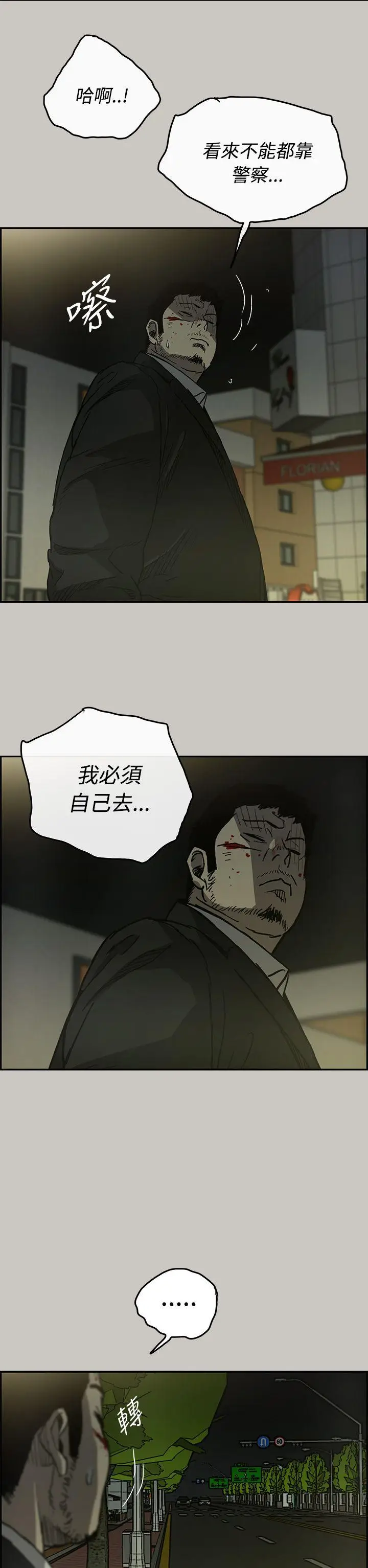 MAD:小姐与司机[顶通]韩漫全集-第24話无删减无遮挡章节图片 