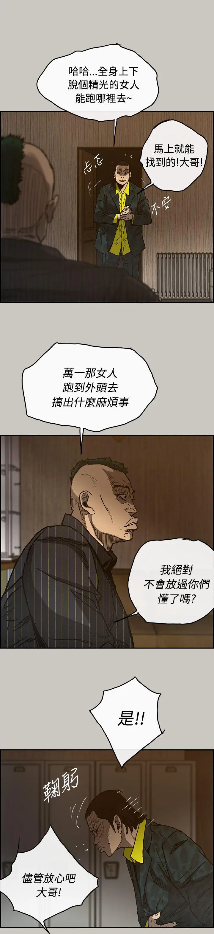 MAD:小姐与司机[顶通]韩漫全集-第24話无删减无遮挡章节图片 