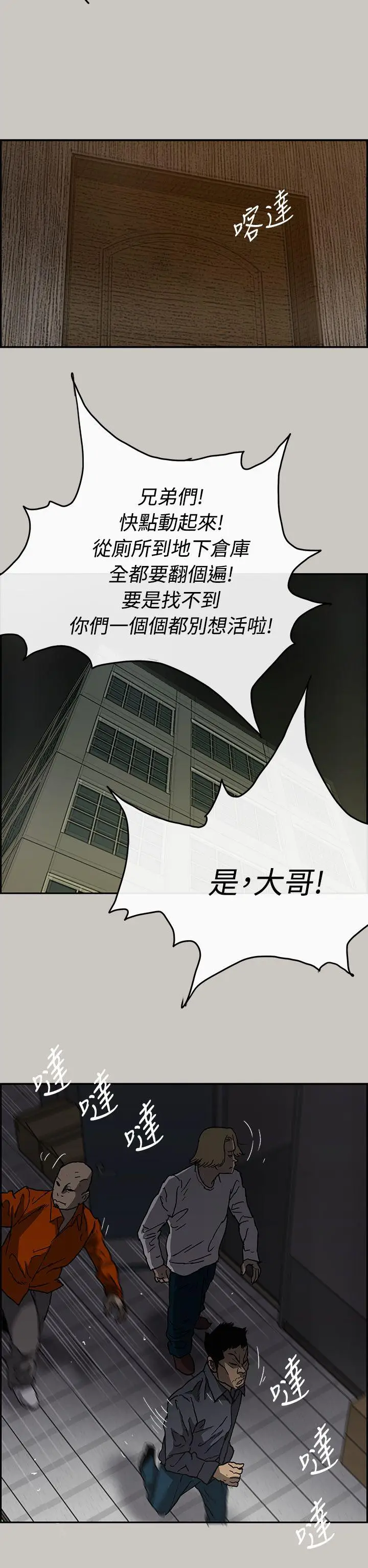 MAD:小姐与司机[顶通]韩漫全集-第24話无删减无遮挡章节图片 