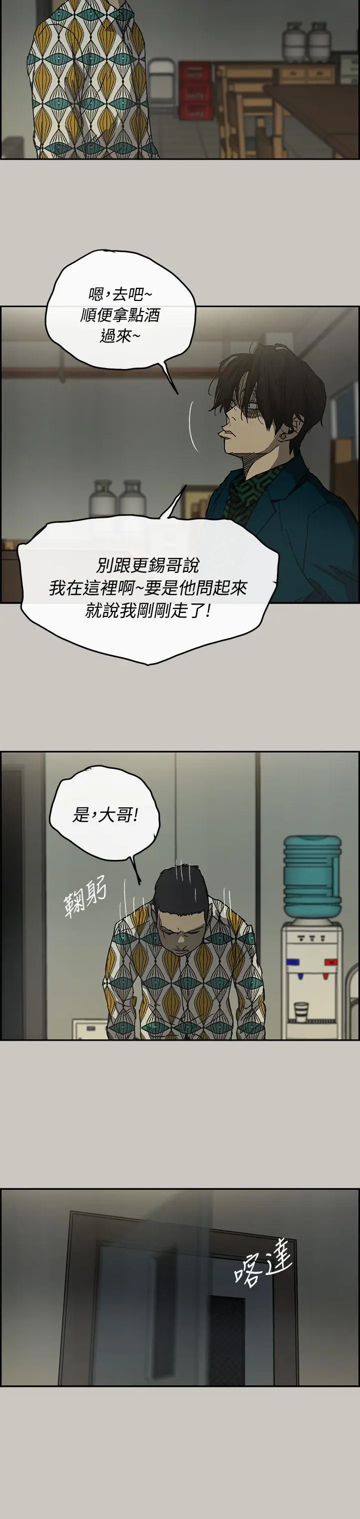 MAD:小姐与司机[顶通]韩漫全集-第24話无删减无遮挡章节图片 