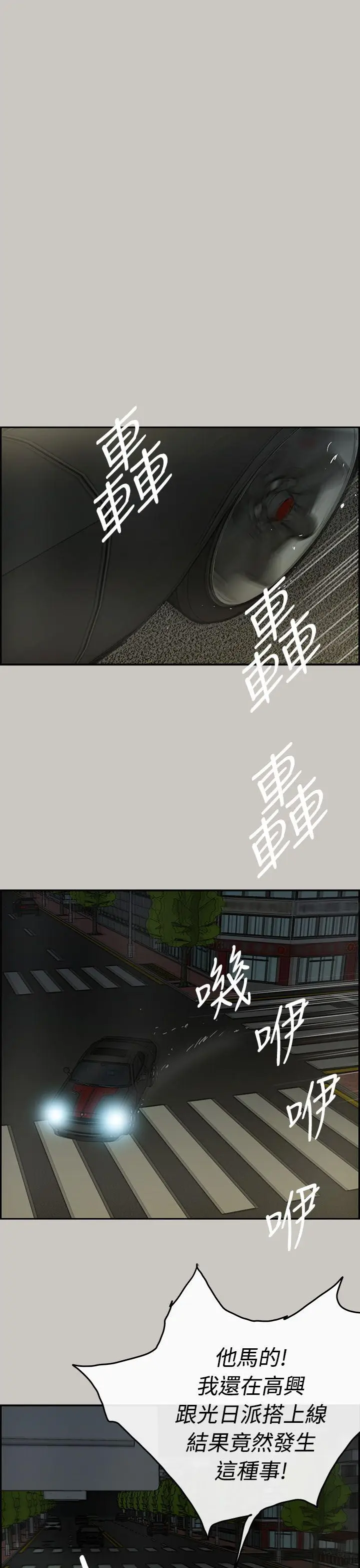 MAD:小姐与司机[顶通]韩漫全集-第24話无删减无遮挡章节图片 