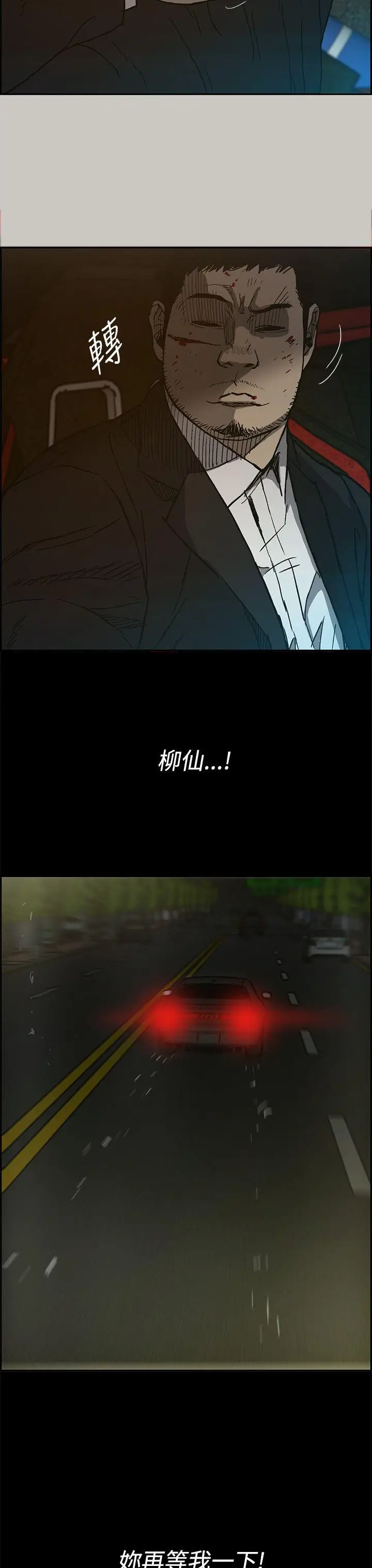 MAD:小姐与司机[顶通]韩漫全集-第24話无删减无遮挡章节图片 