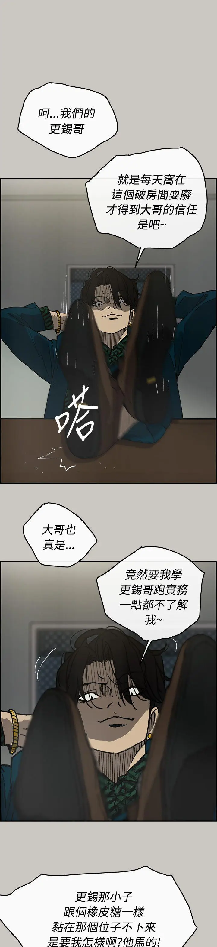 MAD:小姐与司机[顶通]韩漫全集-第24話无删减无遮挡章节图片 