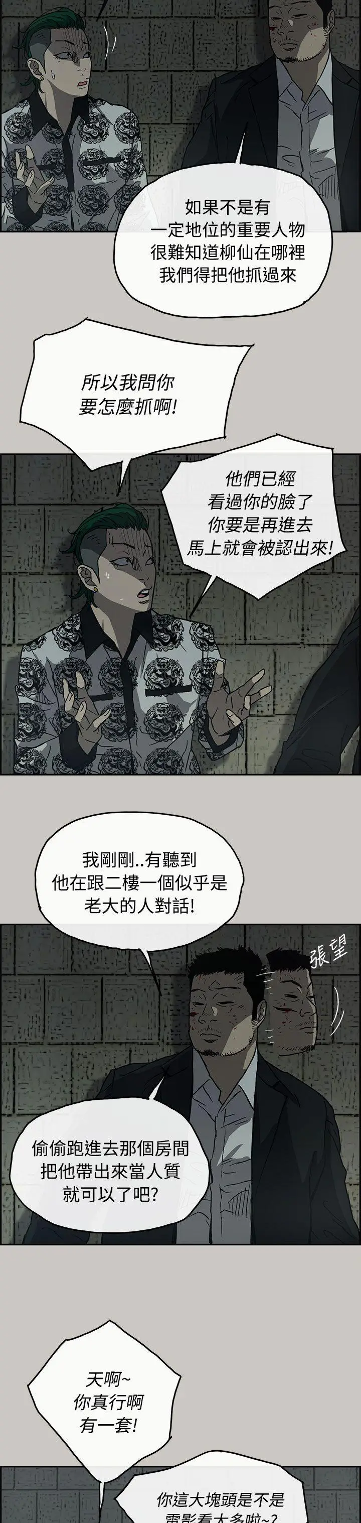 MAD:小姐与司机[顶通]韩漫全集-第25話无删减无遮挡章节图片 
