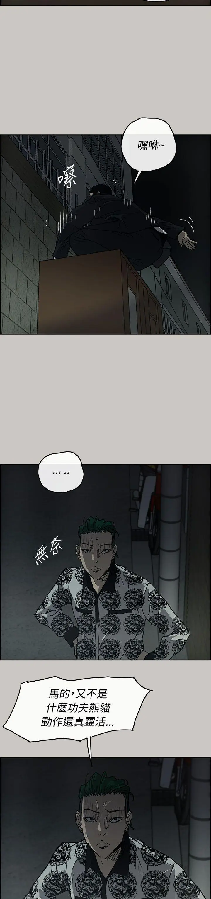 MAD:小姐与司机[顶通]韩漫全集-第25話无删减无遮挡章节图片 